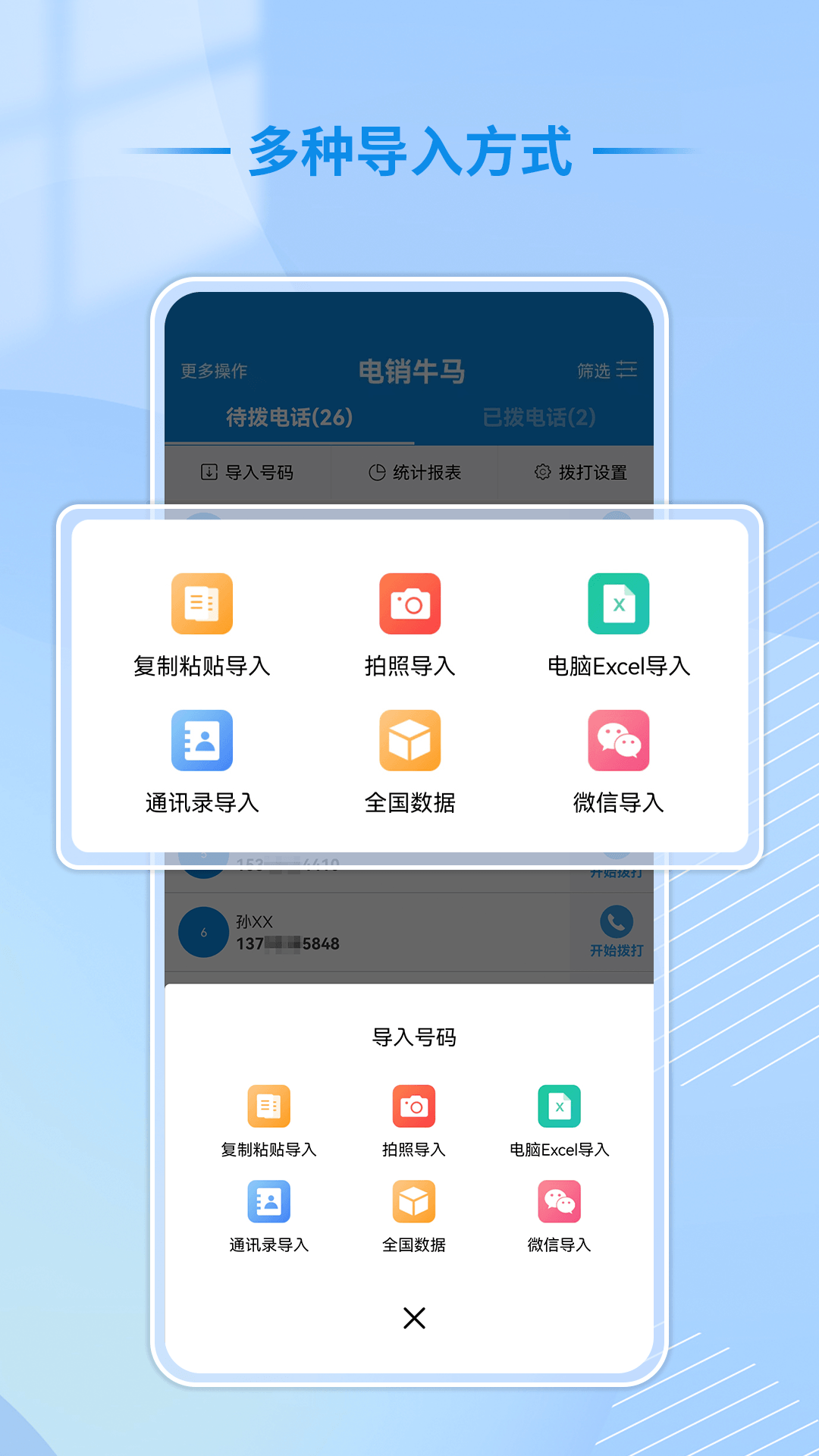 多种导入方式