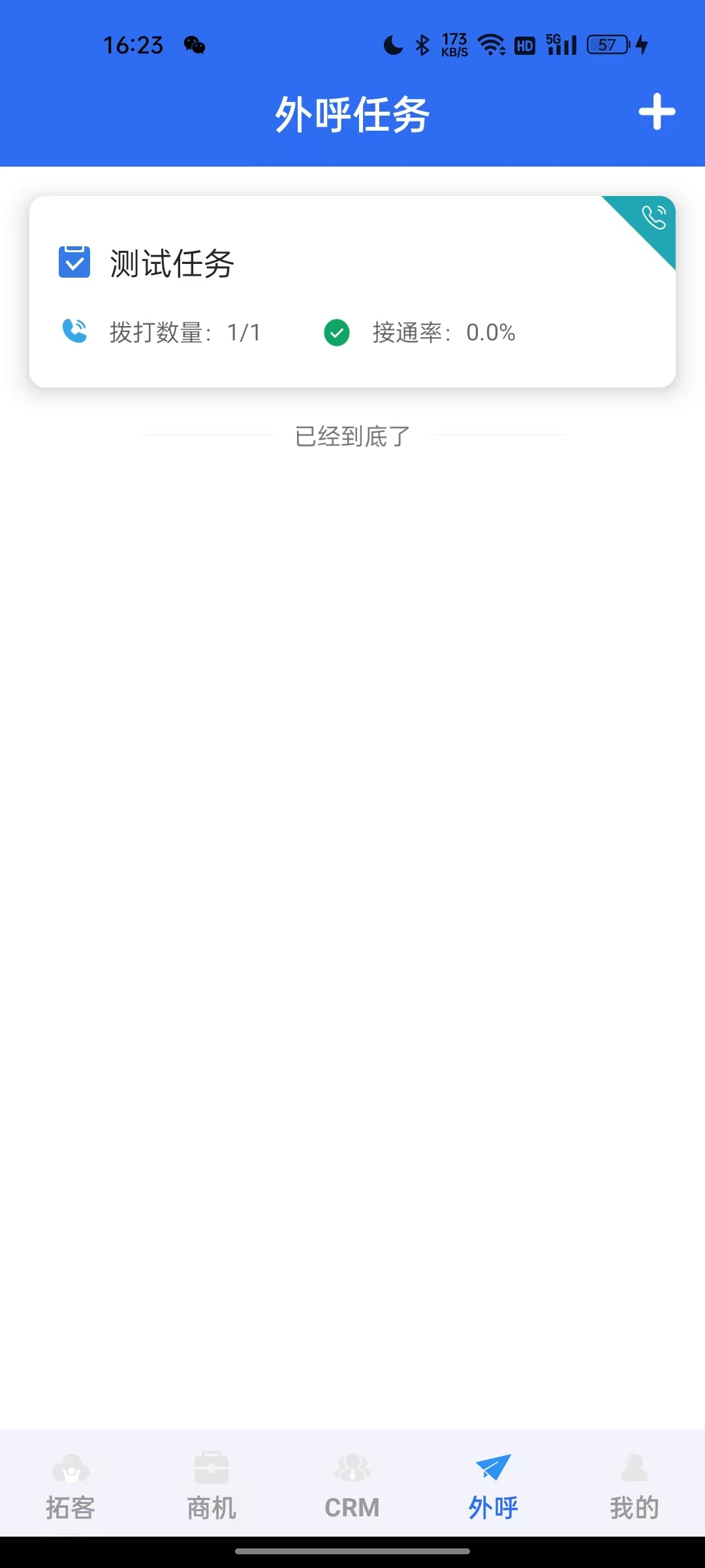 地图拓客