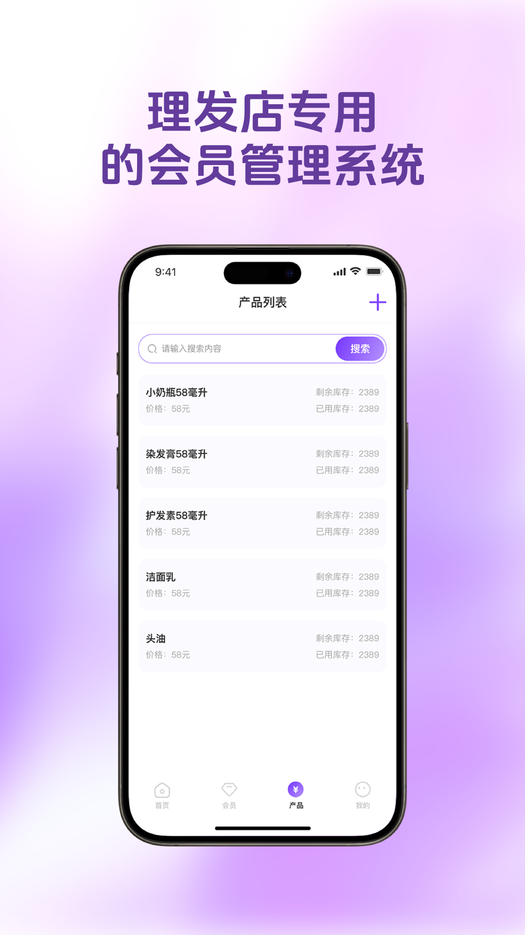 产品库存