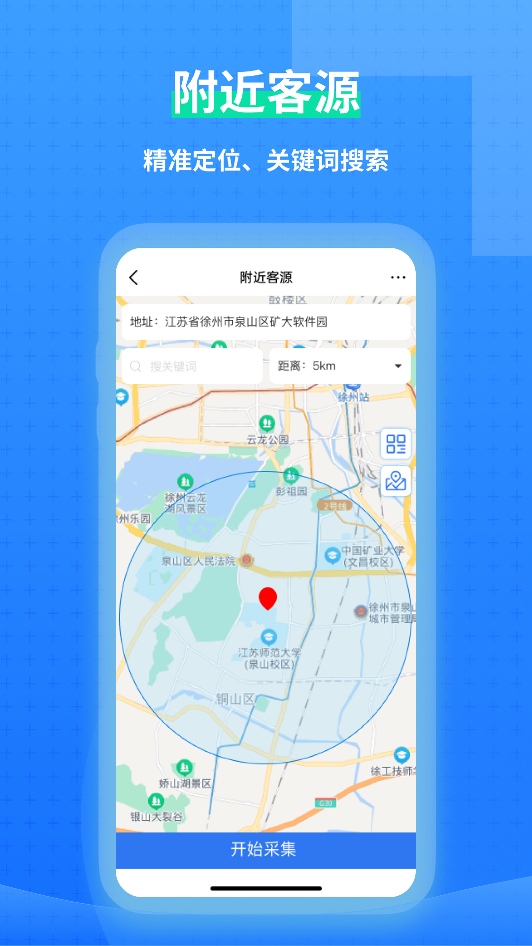 附近客源